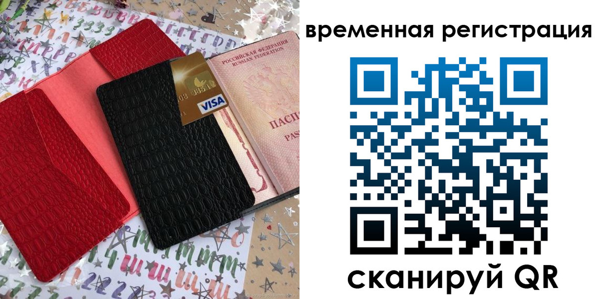 прописка от собственника в Удмуртии