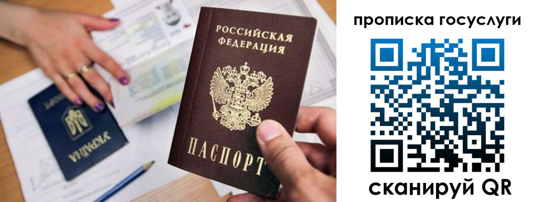 временная прописка в Удмуртии