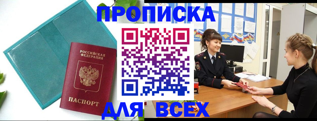 регистрация для школы в Удмуртии