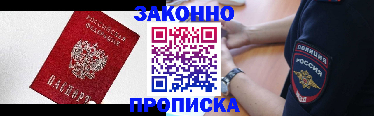 временная регистрация для всех в Удмуртии