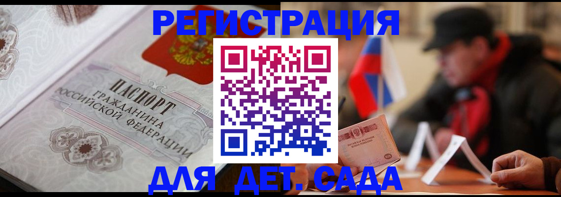 прописка штамп в Удмуртии