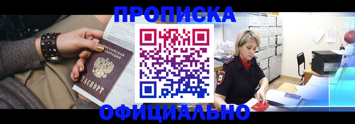 временная регистрация адрес в Удмуртии