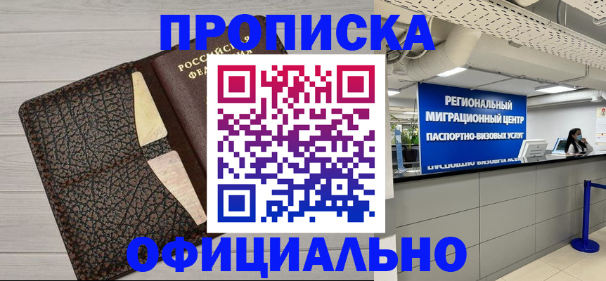 прописка для военкомата в Удмуртии