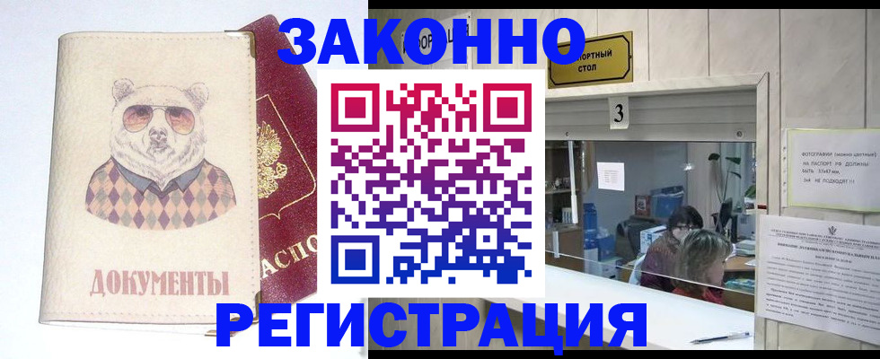 прописка от собственника в Удмуртии