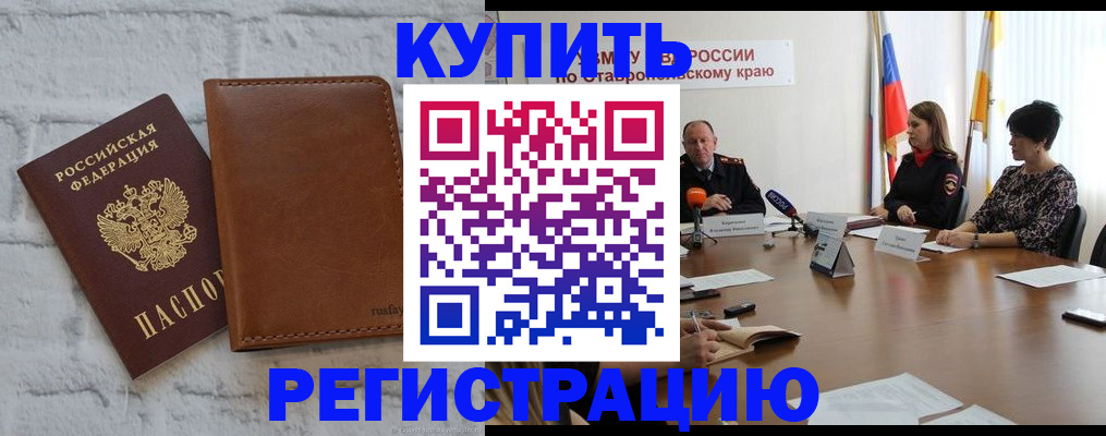 временная регистрация гарантия в Удмуртии