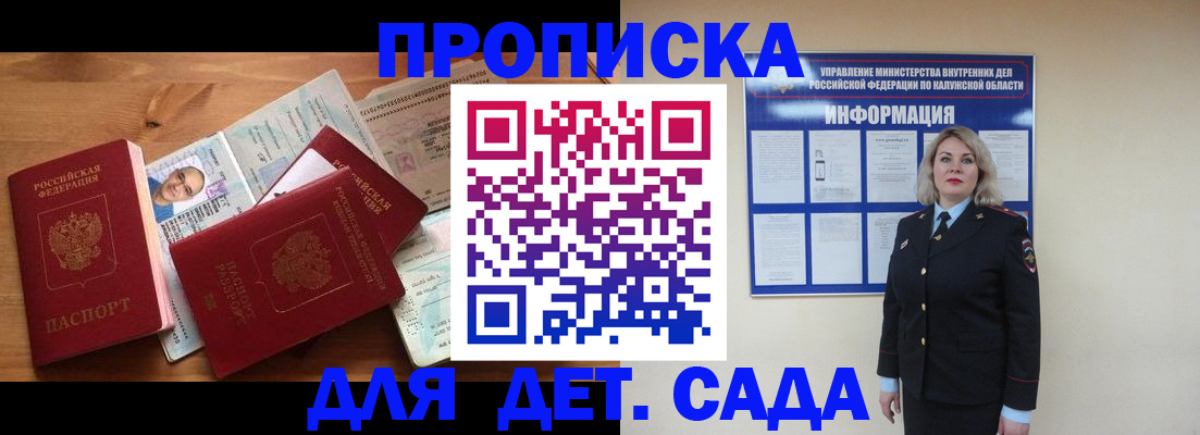 где прописаться в Удмуртии