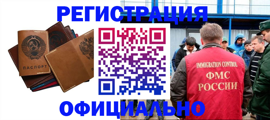 временная прописка в Удмуртии