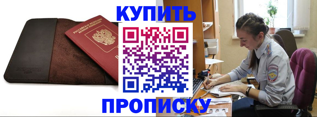 прописка паспорт в Удмуртии