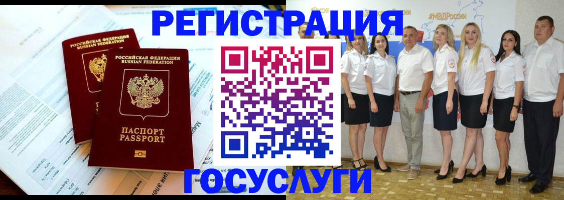 временная регистрация недорого в Удмуртии