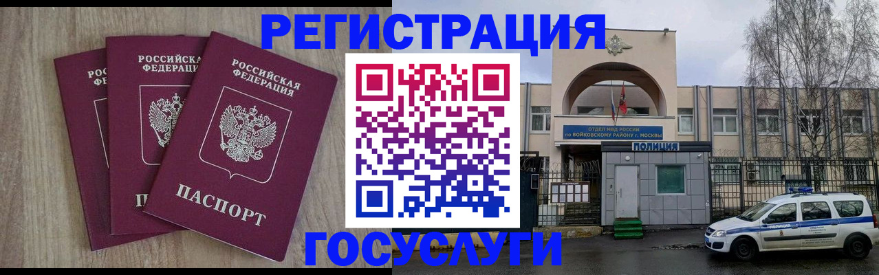 временная регистрация для всех в Удмуртии