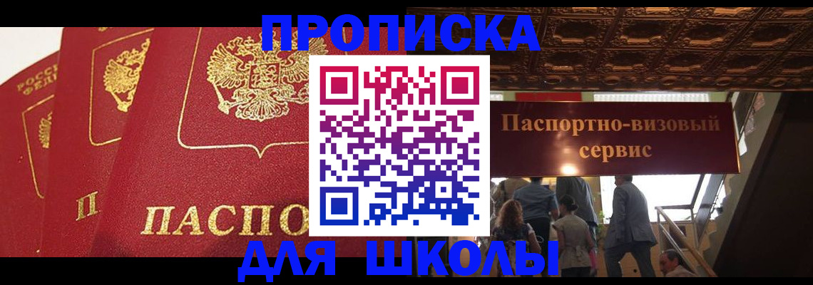 временная регистрация собственник в Удмуртии