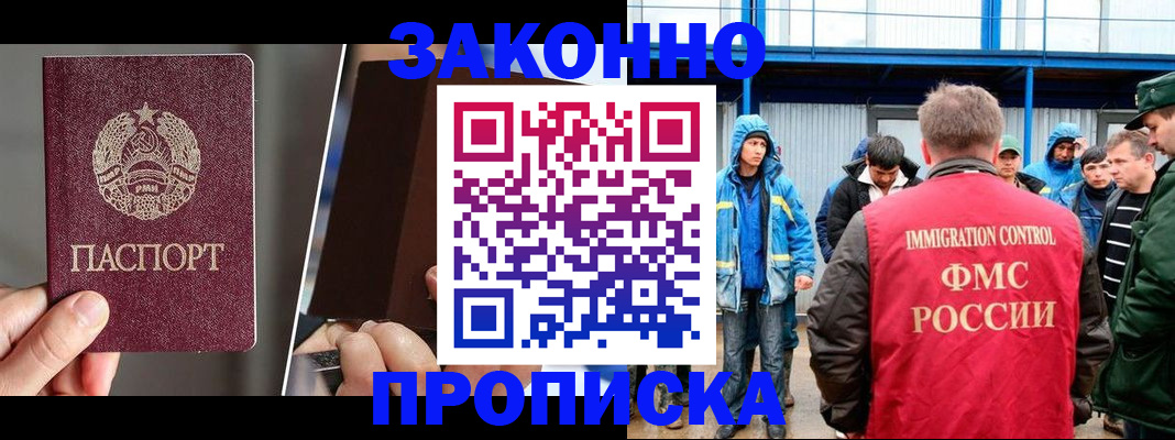 временная регистрация недорого в Удмуртии