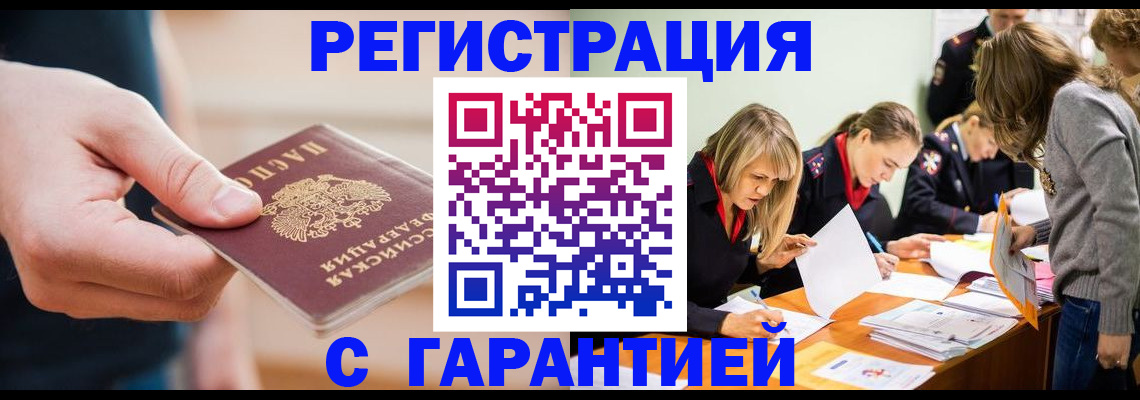 прописка паспорт в Удмуртии